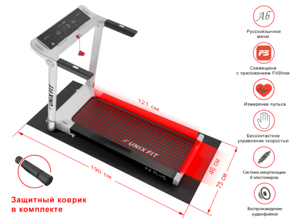 Фото 14 - Беговая дорожка UNIXFIT Hi-tech F2 PLUS Arctic Ice.