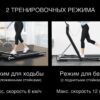 Фото 16 - Беговая дорожка EVO FITNESS X450 Black.